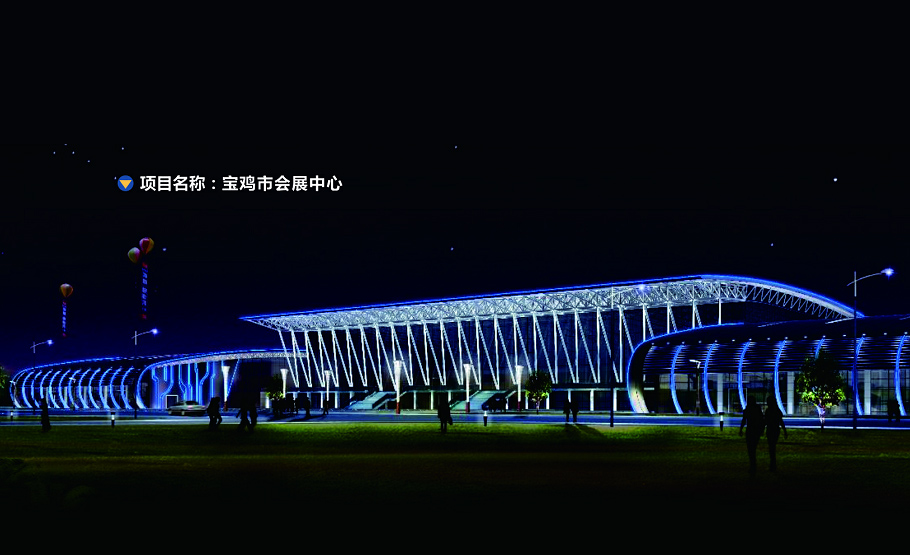 寶雞市會展中心